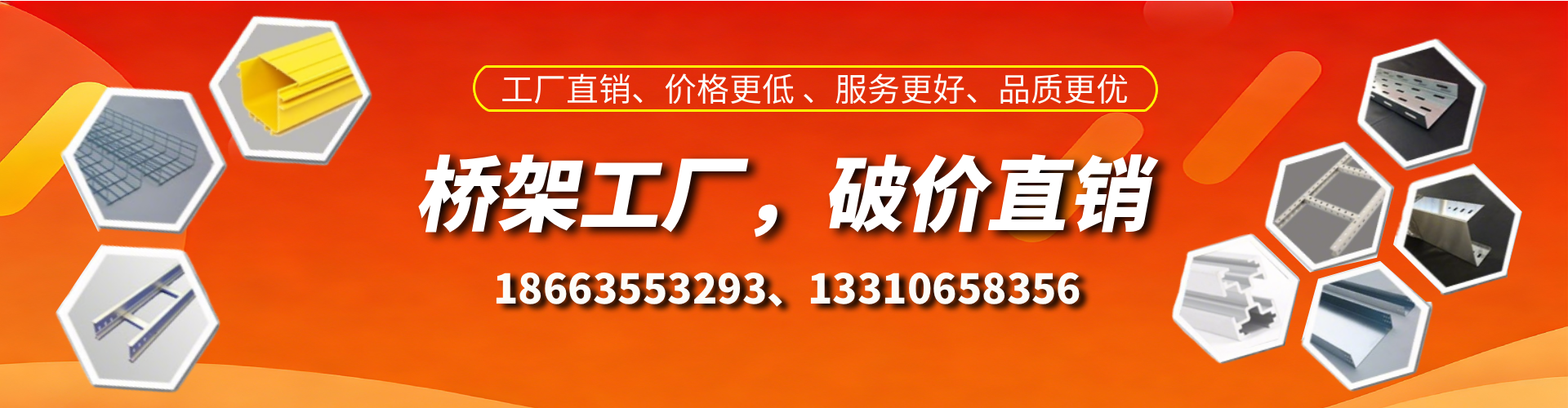 吉安桥架厂家